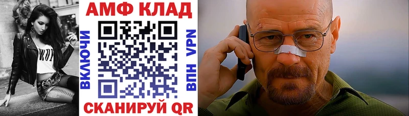 АМФ 97%  Купить закладки  Нязепетровск 
