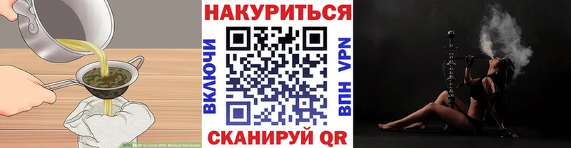 Cannafood конопля Купить закладки Нязепетровск