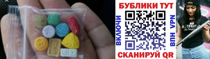 Ecstasy круглые Купить где Нязепетровск