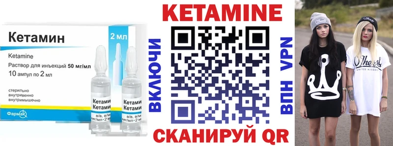 КЕТАМИН ketamine  Купить закладки  Нязепетровск 