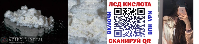 Купить закладки  Нязепетровск  ЛСД экстази кислота 