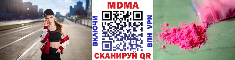 MDMA Molly  Купить  Нязепетровск 
