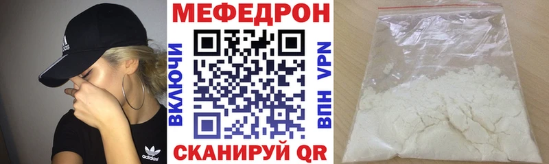 Меф mephedrone  Купить где  Нязепетровск 